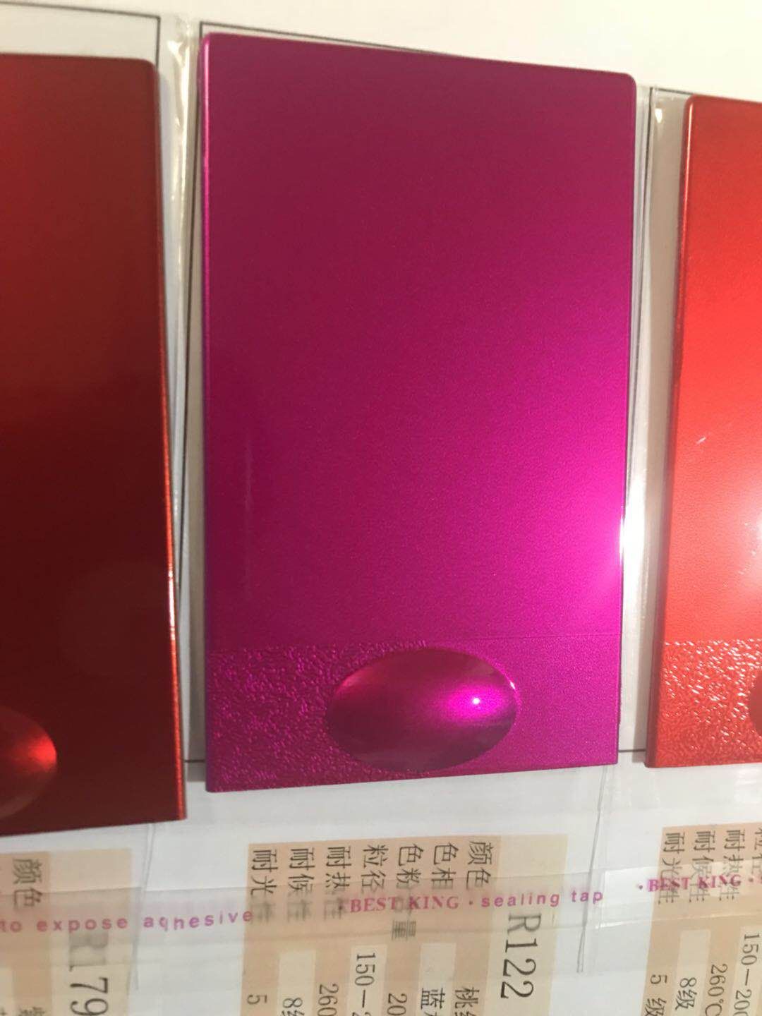 122桃红
