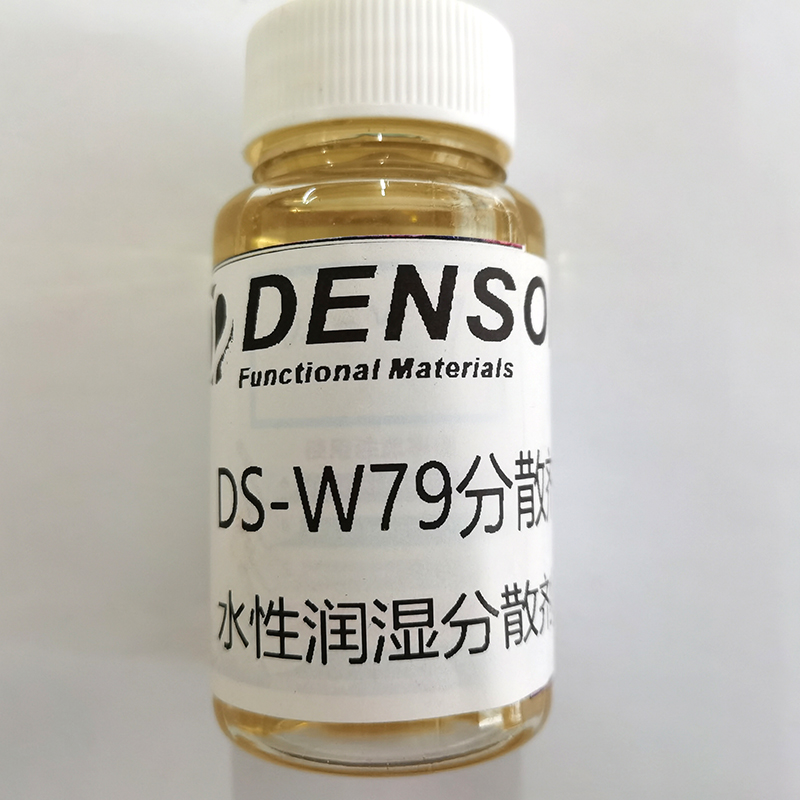BYK分散剂