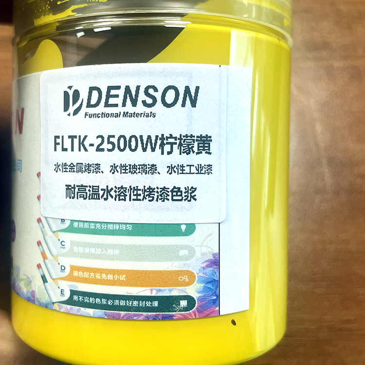 水性烤漆色浆