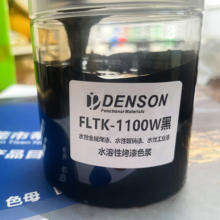 水性烤漆色浆