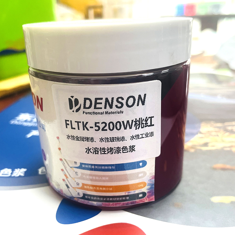 水溶性色浆