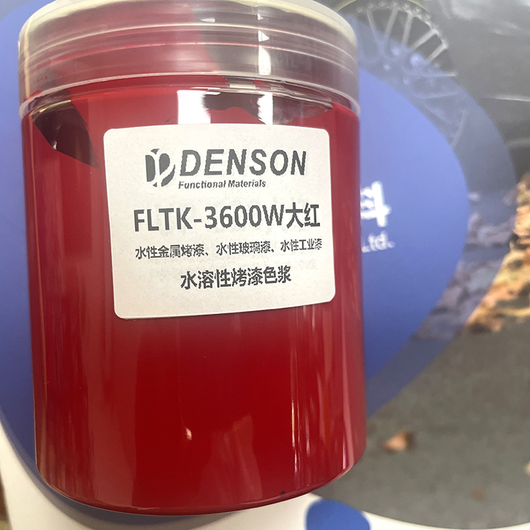 水溶性色浆