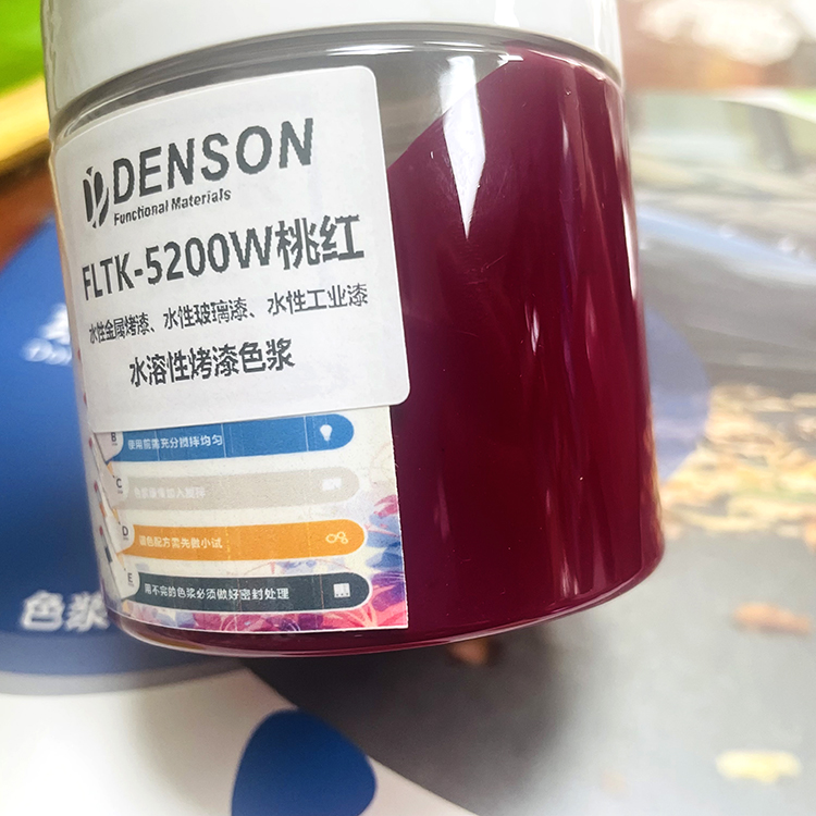 水溶性色浆