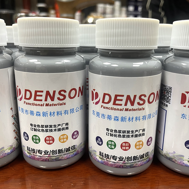 水溶性涂料色浆