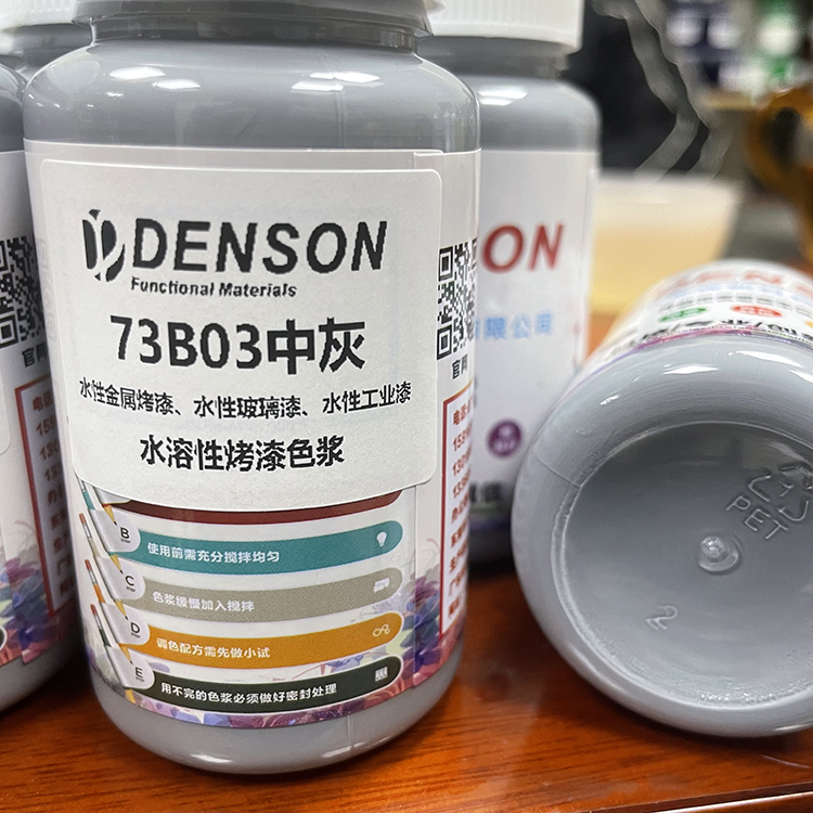水性色浆