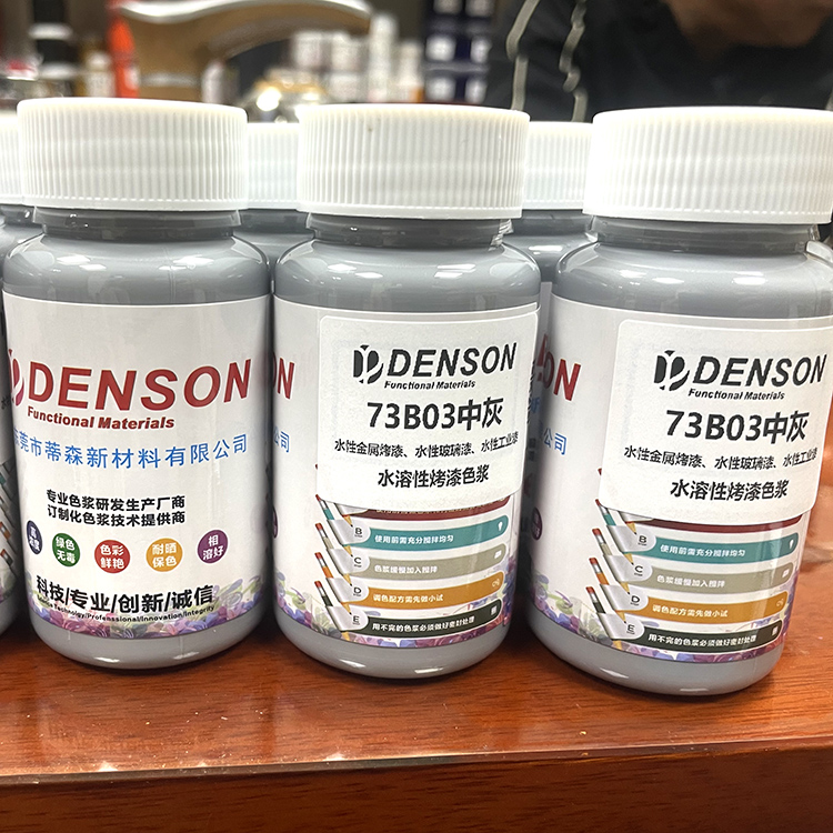 水溶性涂料颜料