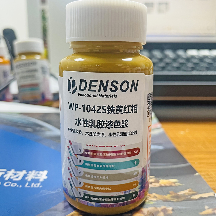 水性氧化铁颜料色浆