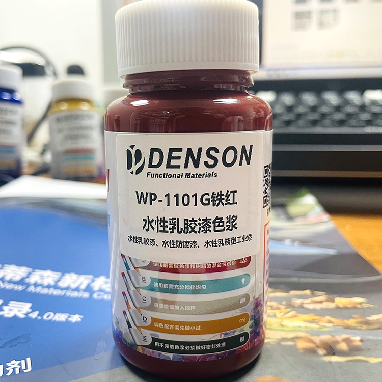 生产水性颜料色浆