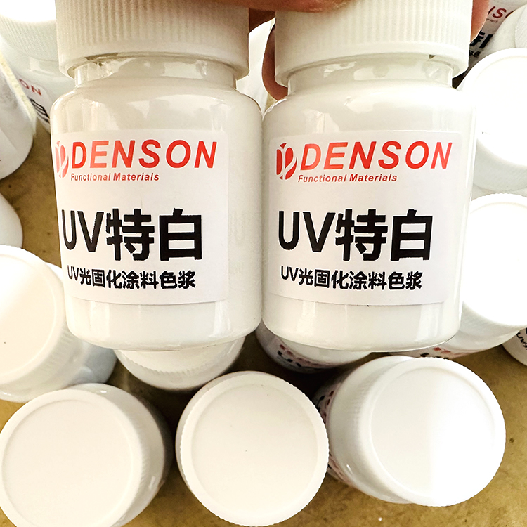 UV光固化颜料色浆