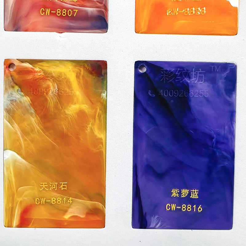 ABS彩纹色母粒