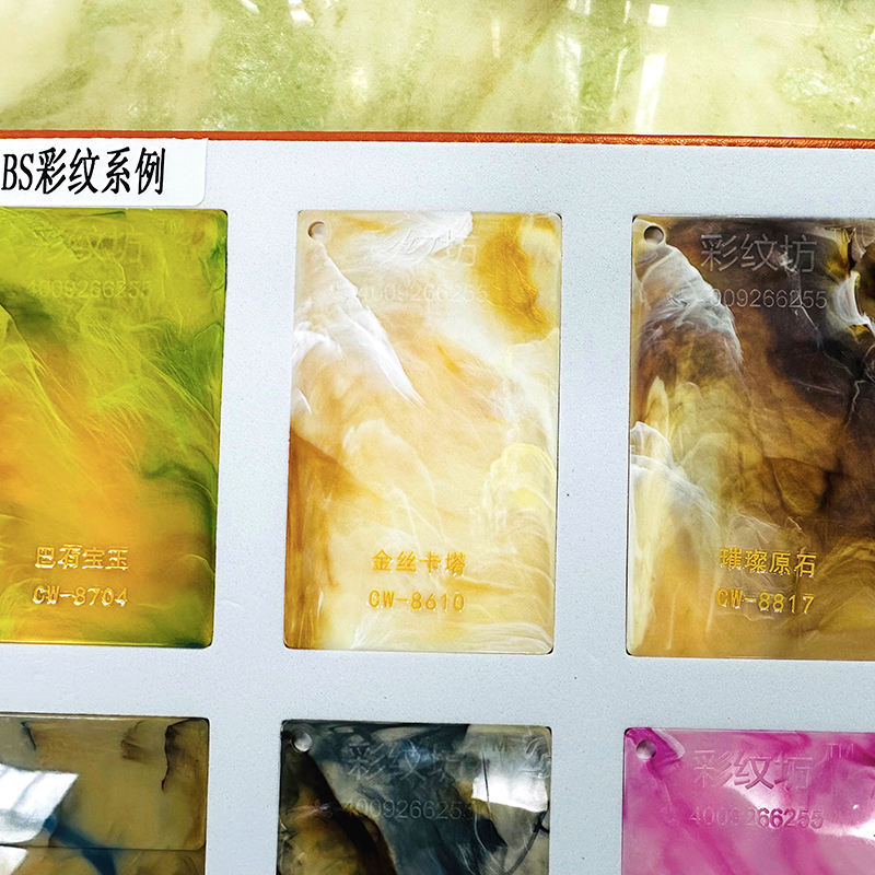 ABS大理石纹色母