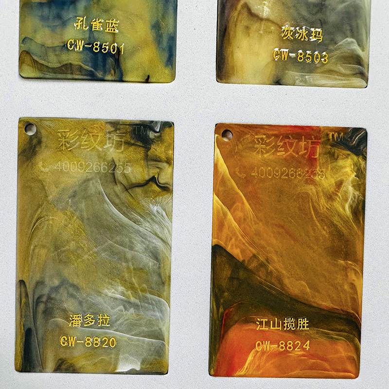 ABS大理石纹色母