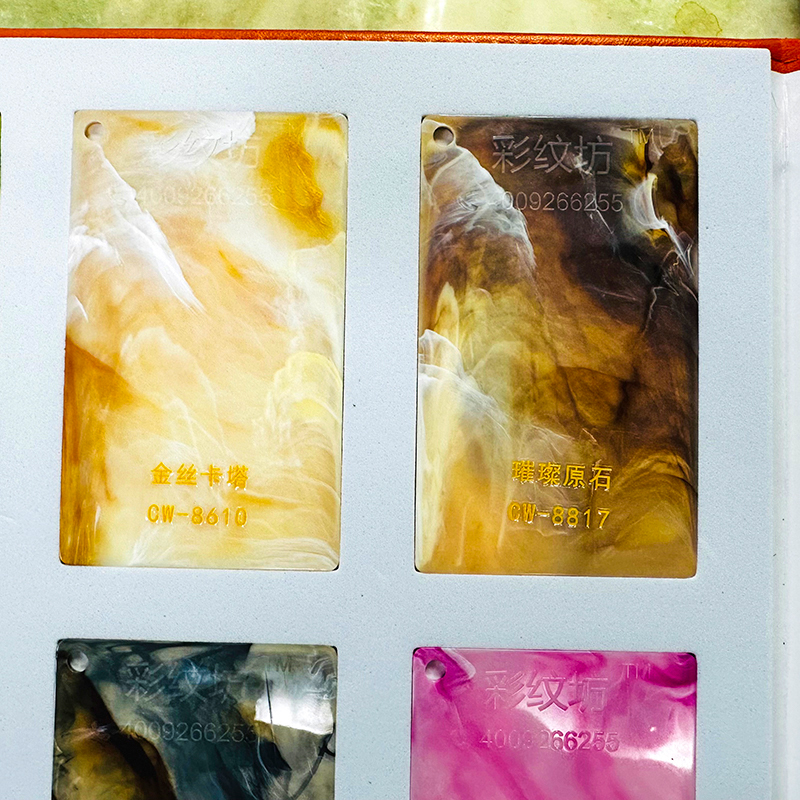 ABS大理石纹色母