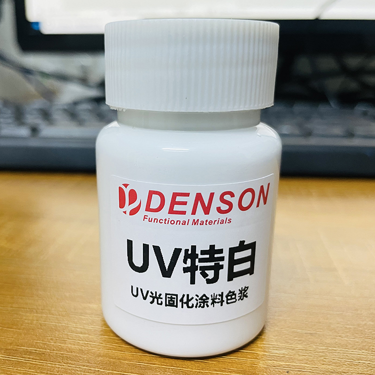 UV无溶剂色浆