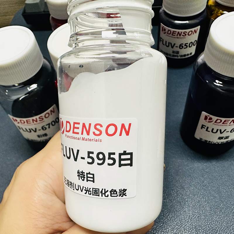 UV无溶剂色浆