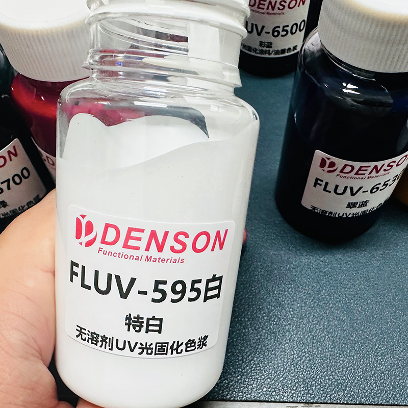 UV无溶剂色浆