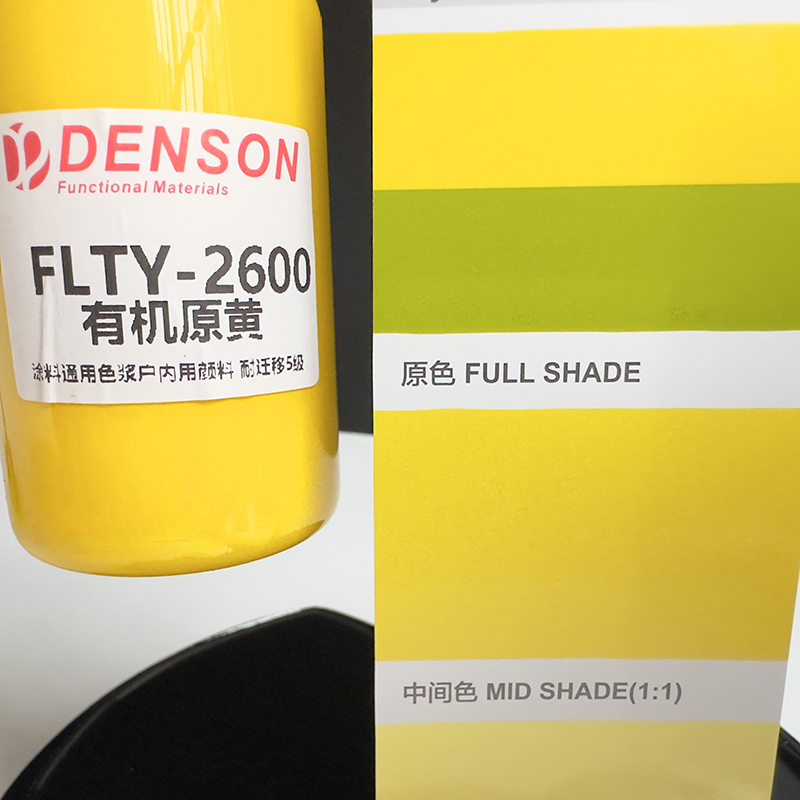 FLTY油性通用色浆色卡