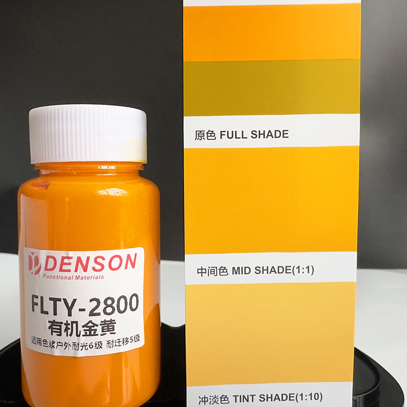 FLTY油性通用色浆色卡