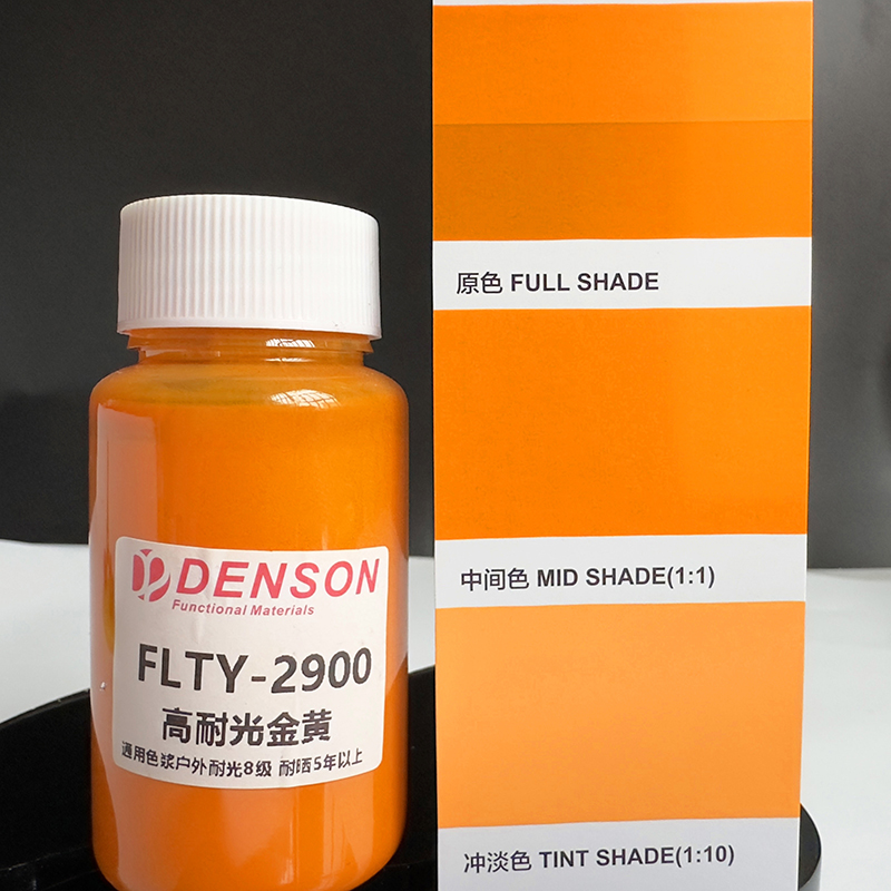 FLTY油性通用色浆色卡