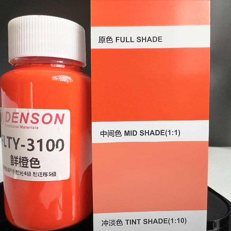 FLTY油性通用色浆色卡