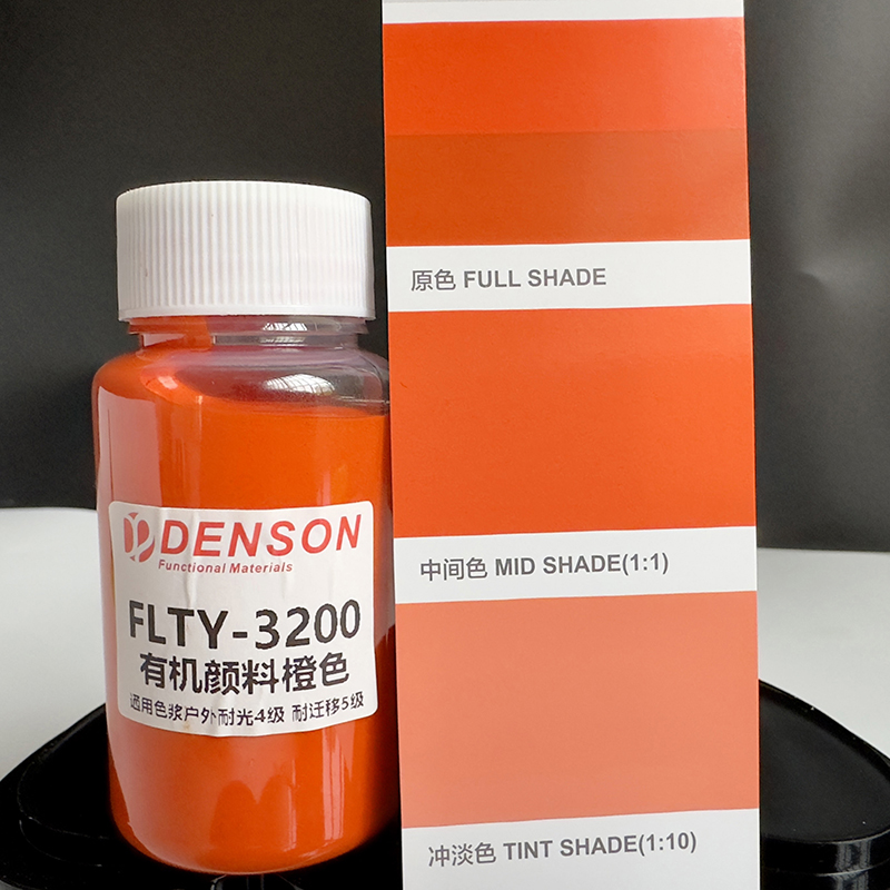 FLTY油性通用色浆色卡