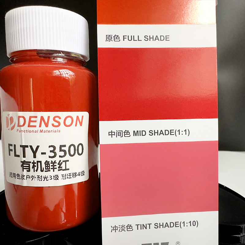 FLTY油性通用色浆色卡