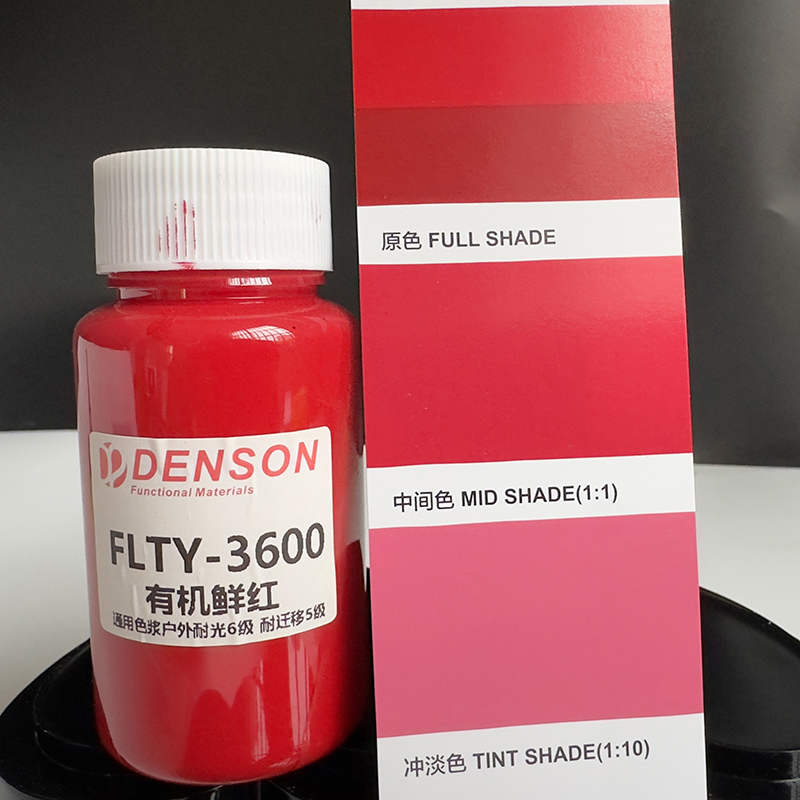 FLTY油性通用色浆色卡