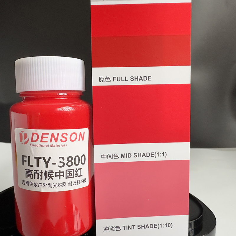 FLTY油性通用色浆色卡