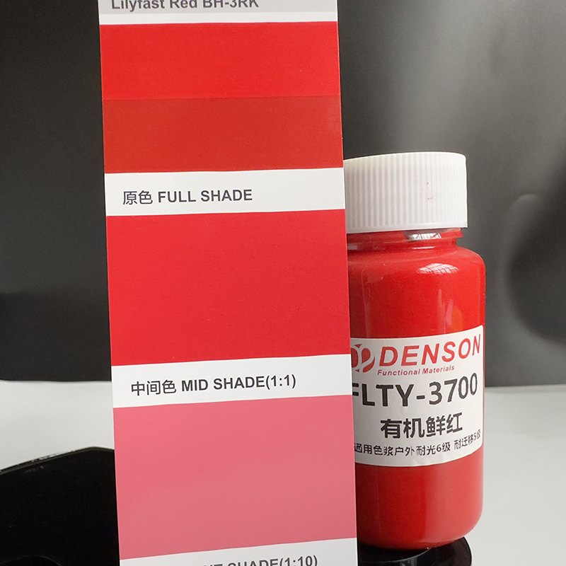 FLTY油性通用色浆色卡