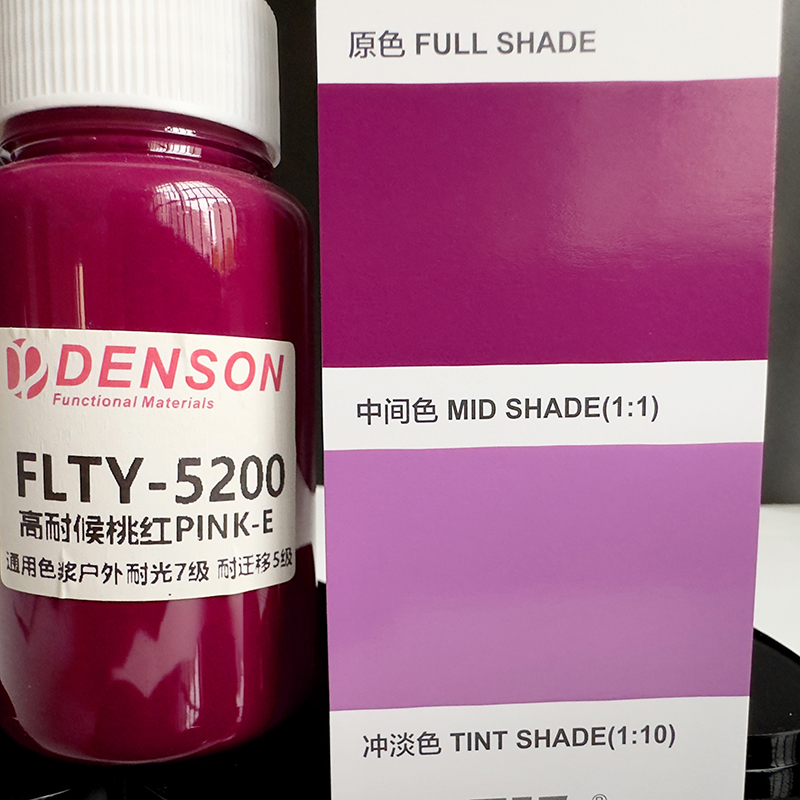 FLTY油性通用色浆色卡