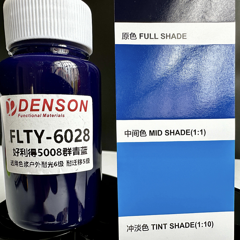 FLTY油性通用色浆色卡