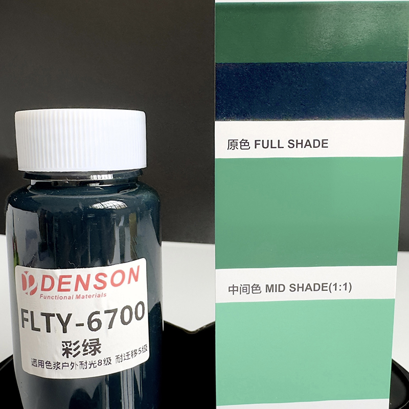 FLTY油性通用色浆色卡