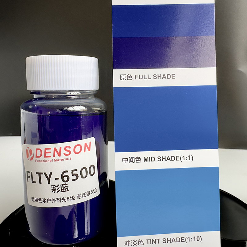 FLTY油性通用色浆色卡